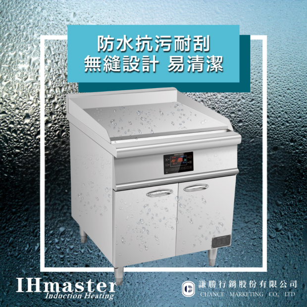 IDC-880   落地營業用煎台 防水.png