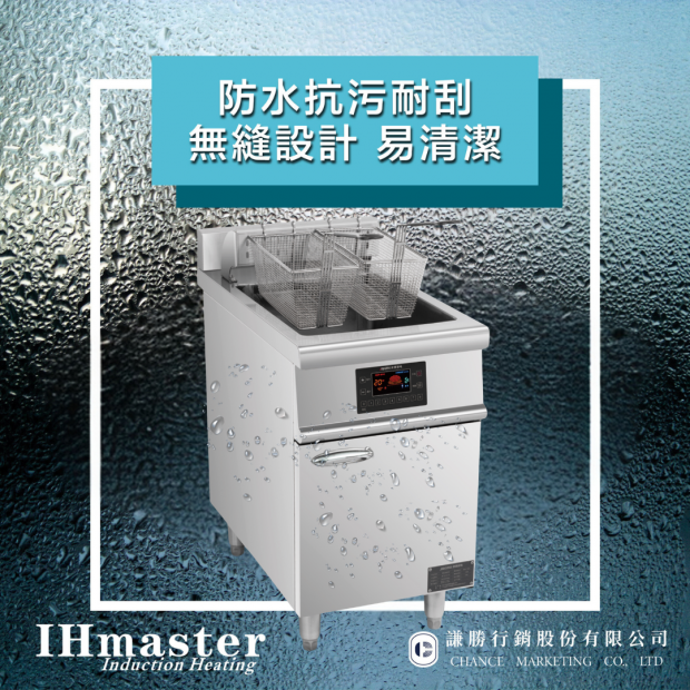 IDC-Y710   落地油炸機.png