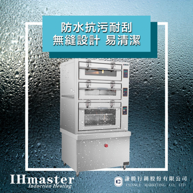 IDC-H250海鮮蒸櫃.png