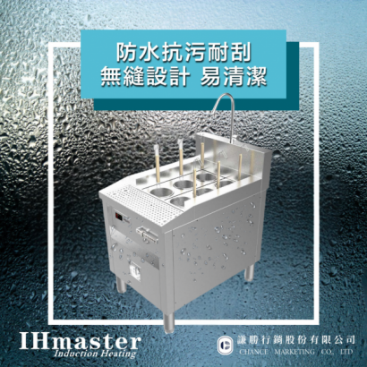 IDC-LIZ6    直向煮麵爐  防水.png