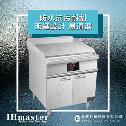 IDC-880   落地營業用煎台 防水.png