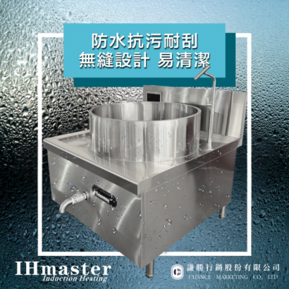 IDC-T250 高背湯爐.png