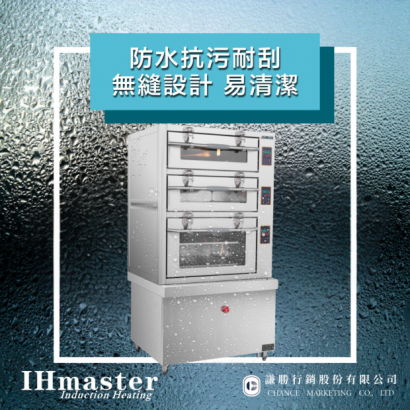 IDC-H250海鮮蒸櫃.png